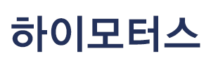 하이모터스 로고